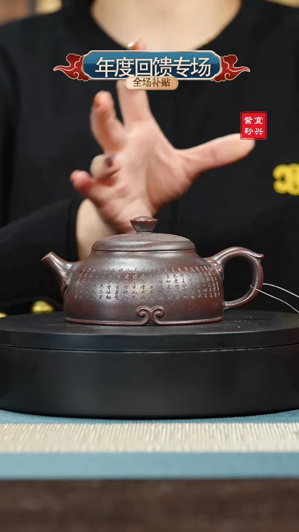 【闪购商品】紫砂茶壶6 铁血红砂 微刻 如意半月壶