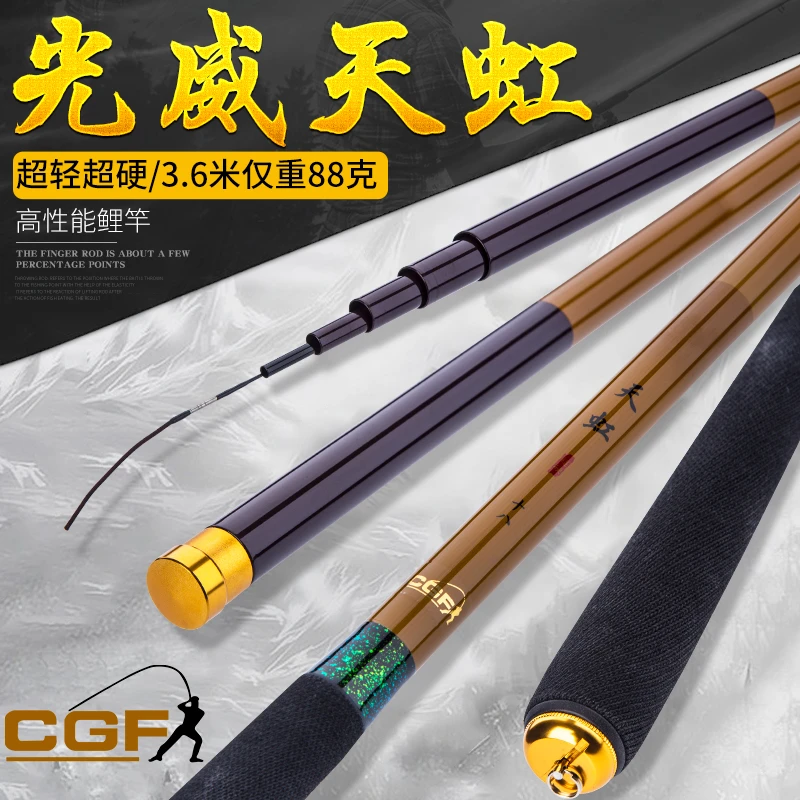GW/光威光威上州屋天虹碳素超硬轻综合竿鲫鱼鲤鱼竿