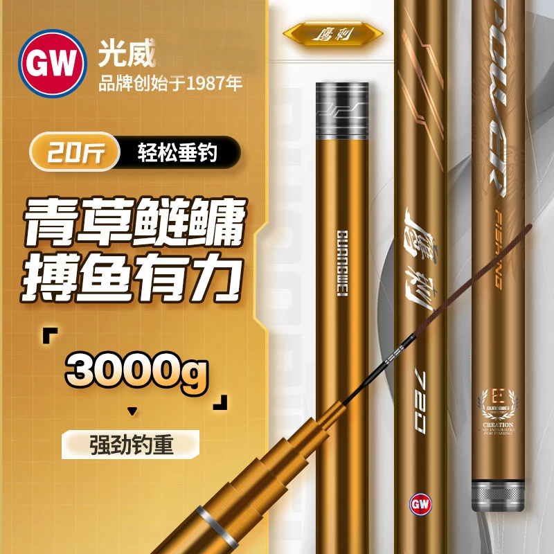 GW/光威新品首发光威鹰刺鲢鳙杆轻硬大物台钓竿手竿综合竿