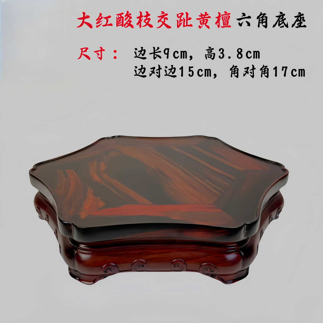 大红酸枝六角陶瓷底座 精工雕刻小型茶道摆件 家用紫砂壶建盏茶托