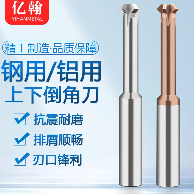 亿翰60度上下倒角刀铝用钨钢90度T型涂层内孔正反1.5 2 2.5 3 12