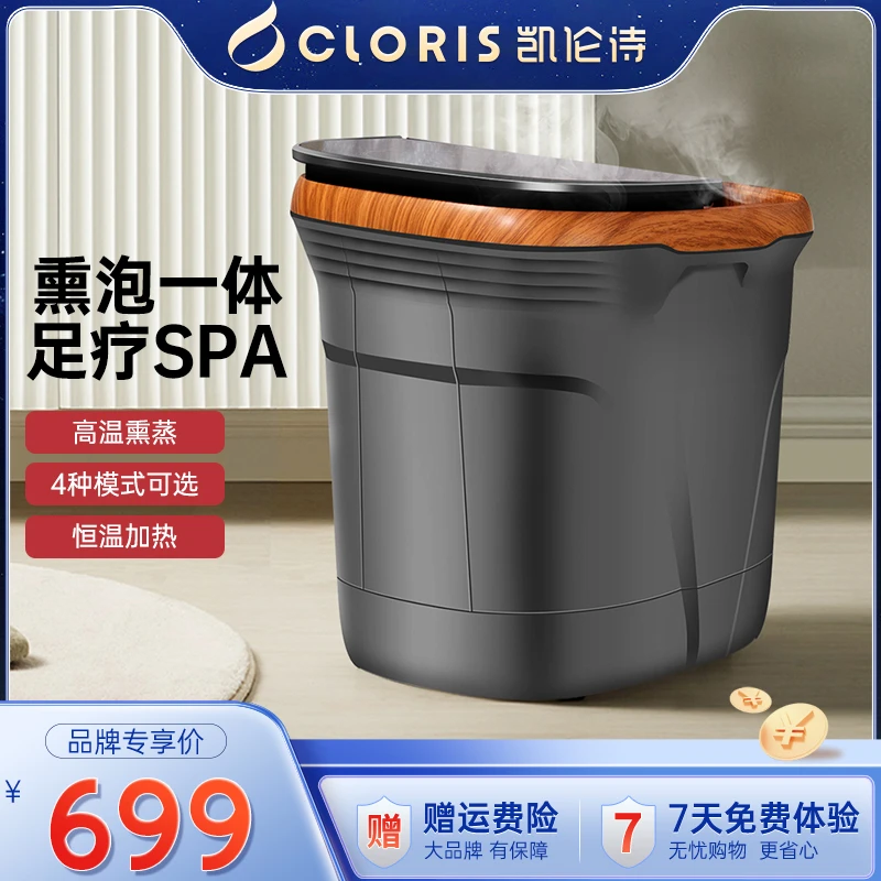 凯伦诗多功能熏蒸泡脚桶高深桶足浴盆全自动恒温加热洗脚盆F650