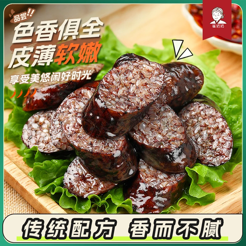 【兴森一家】米肠525g*2延边韩式米肠朝鲜族东北网血肠糯米肠
