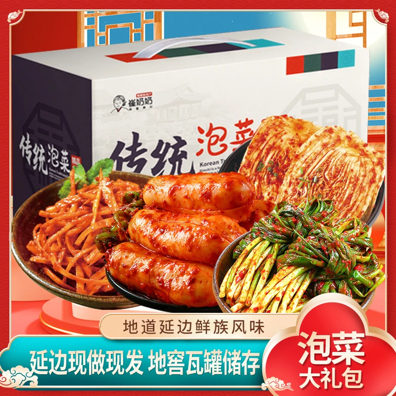 崔奶奶泡菜大礼包盒2145g延边泡菜小菜过节送礼辣白菜黄瓜下饭菜