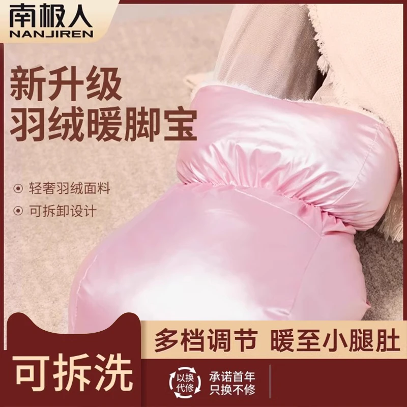 南极人羽绒暖脚宝桌下取暖器冬天办公室保暖神器充电暖足
