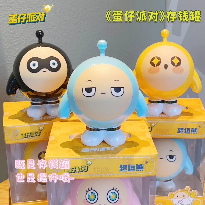 【蛋仔派对】储蓄罐存钱罐摆件卡通创意网红可爱官方正版企业店s