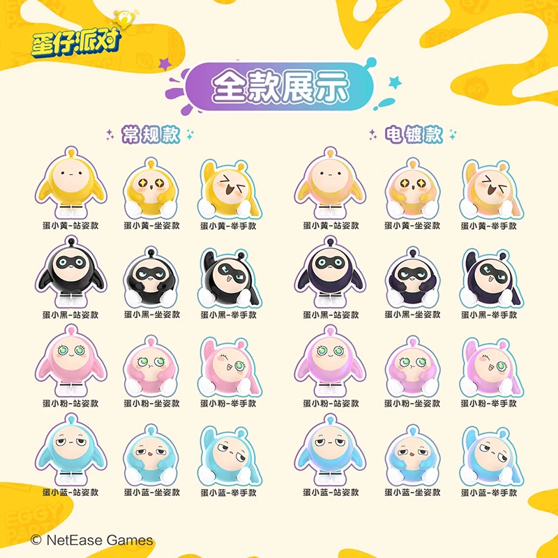 【蛋仔派对】缤纷系列糖果粒盲盒盲袋桌面摆件玩具官方正版企业店