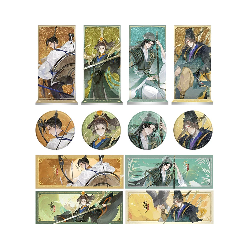 【忘川风华录】名士照影系列镭射票徽章 游戏印象官方正版旗舰店