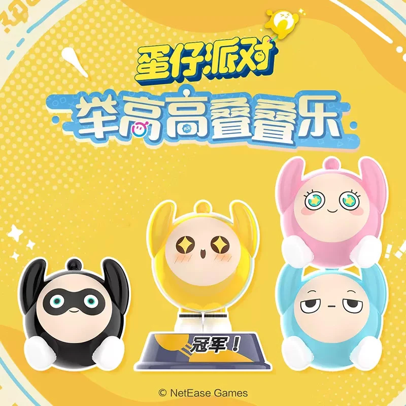 【蛋仔派对】举高高叠叠乐盲盒手办生日礼物周边官方正版旗舰店s