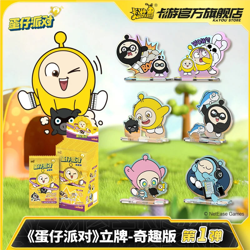 【蛋仔派对】立牌-派对绘影-奇趣版 正版周边官方旗舰店s