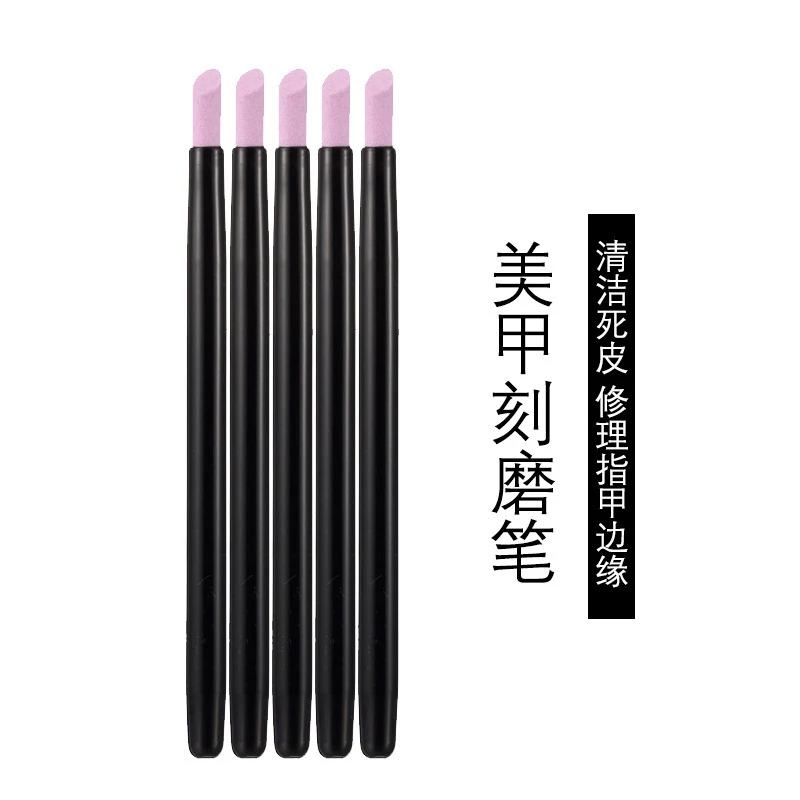 石英笔美甲工具刻磨笔去角质去死皮多功能打磨修复笔