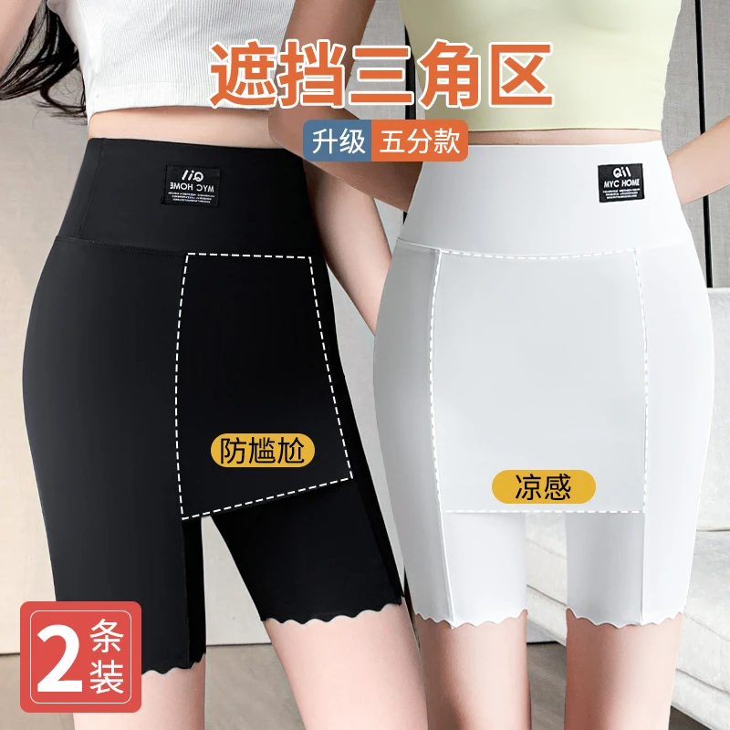五分安全裤女防走光夏加遮挡三角区无痕保险裤外穿隔层专用打底裤