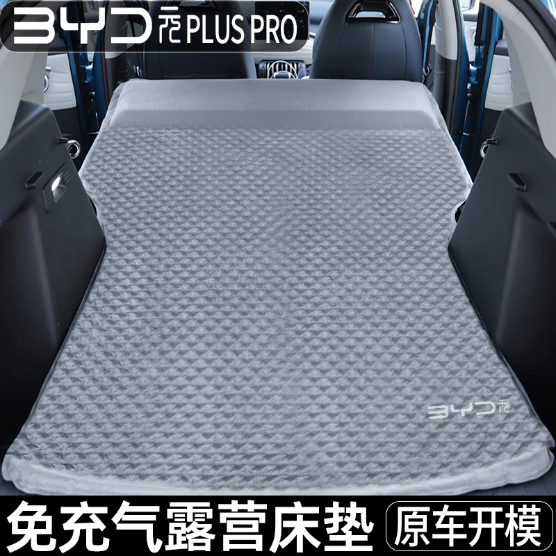 比亚迪元PLUS EV专用车载床垫 后备箱旅行气垫床自驾游野营充气床