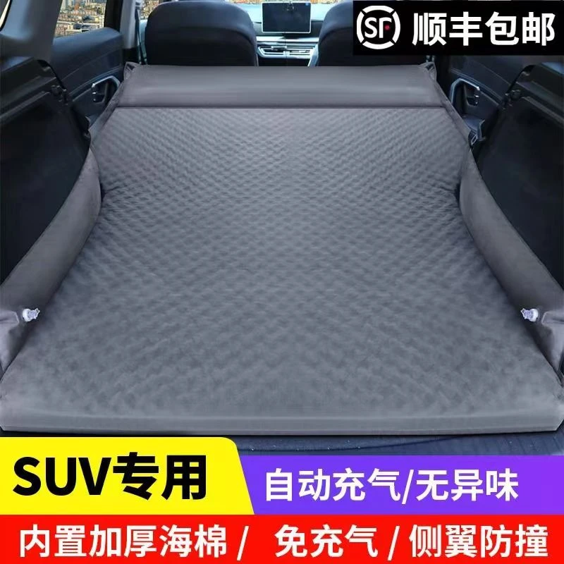 奔腾T77/T99/T55/b70S/X80/X40车载自动充气床垫后备箱专用旅行床