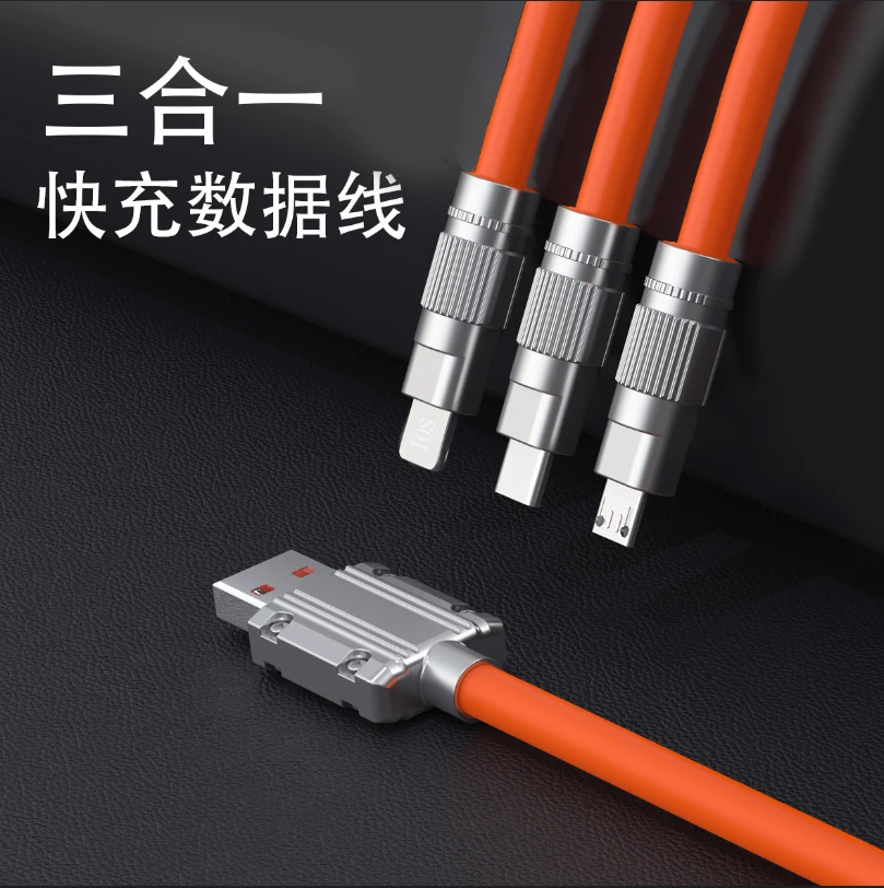 一拖三快充数据线三合一安卓typec苹果接口适用华为VIVO小米OPPO