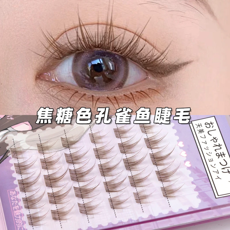 棕色焦糖色孔雀鱼假睫毛懒人三部曲睫毛混合装分段仙子毛裸妆新手