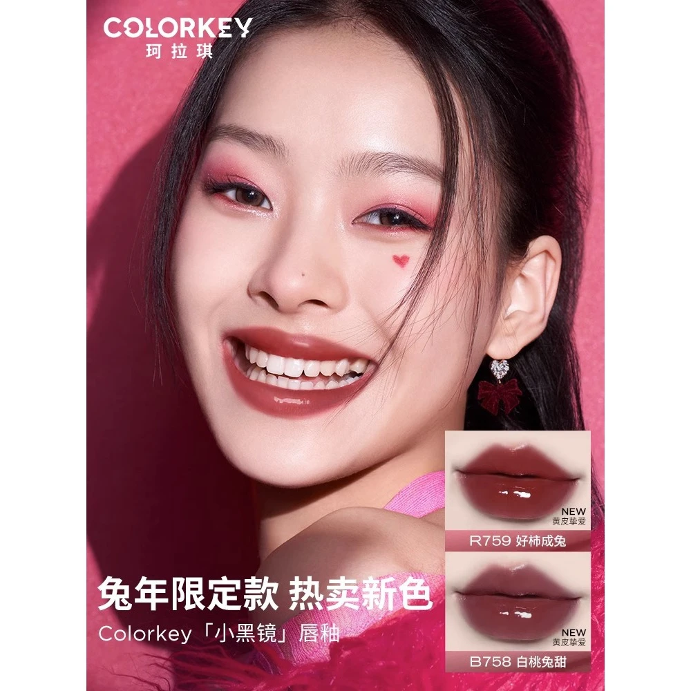 现货colorkey珂拉琪唇釉冰淇淋小黑镜显哑光正品丝绒纯欲不易掉女