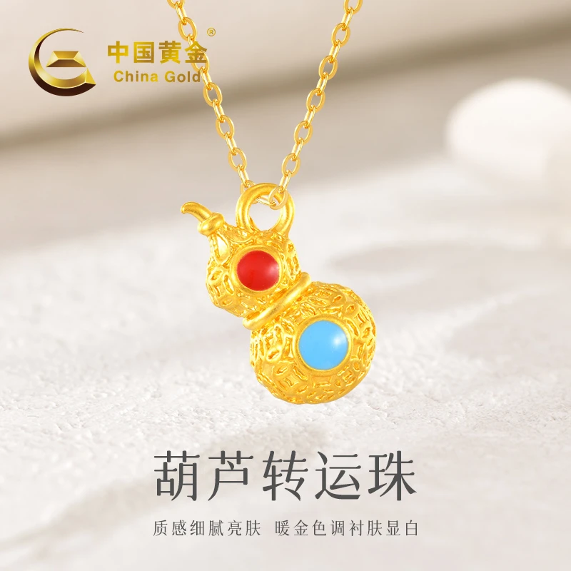 【中国黄金】足金葫芦转运珠 国风古法转运福禄项坠送妈妈 20450