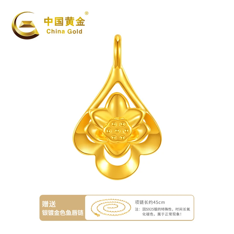 【中国黄金】足金好事连连转运珠 时尚百搭精美吊坠 SC20563#