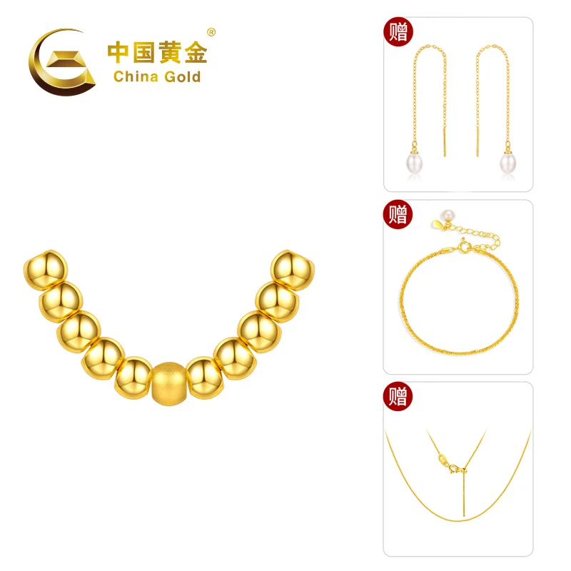 【中国黄金】SY50044# 足金 一生一世（赠送银镀金色项链+手链+耳线）