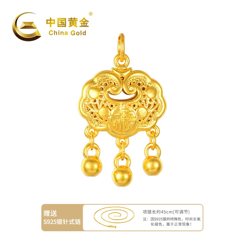 【中国黄金】SY20277# 福气如意锁 足金吊坠国风传承精致足金锁轻奢