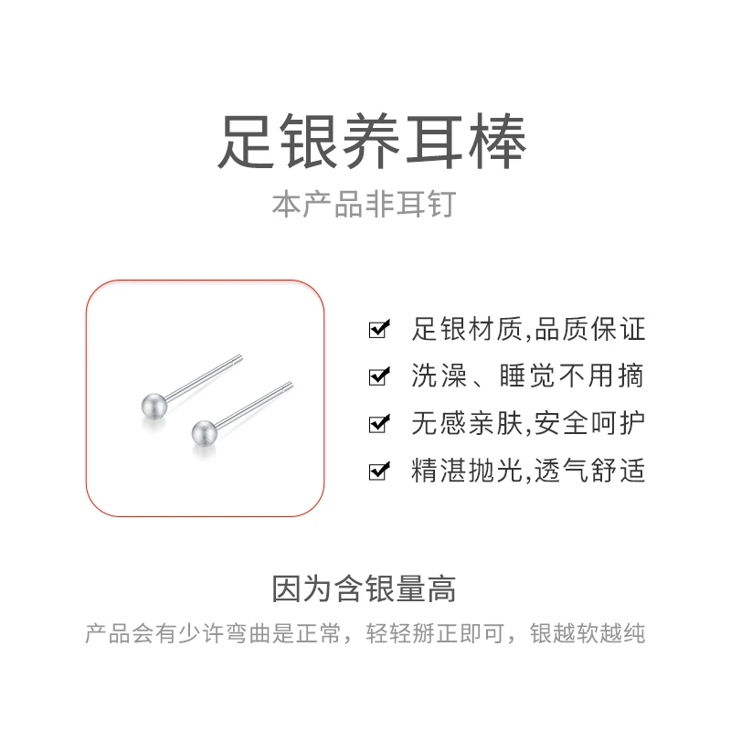 足银耳饰 【LB专属】# 养耳棒光珠简约百搭耳钉(hu-shou-shuang)