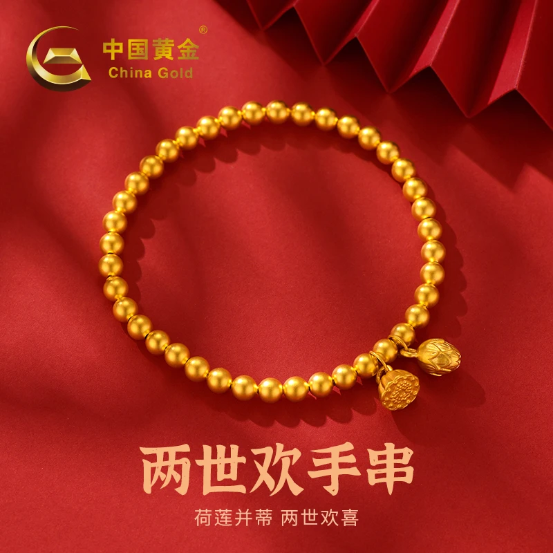 【中国黄金】两世欢足金手串时尚气质礼物D20098#净金重1.92g-2.2g