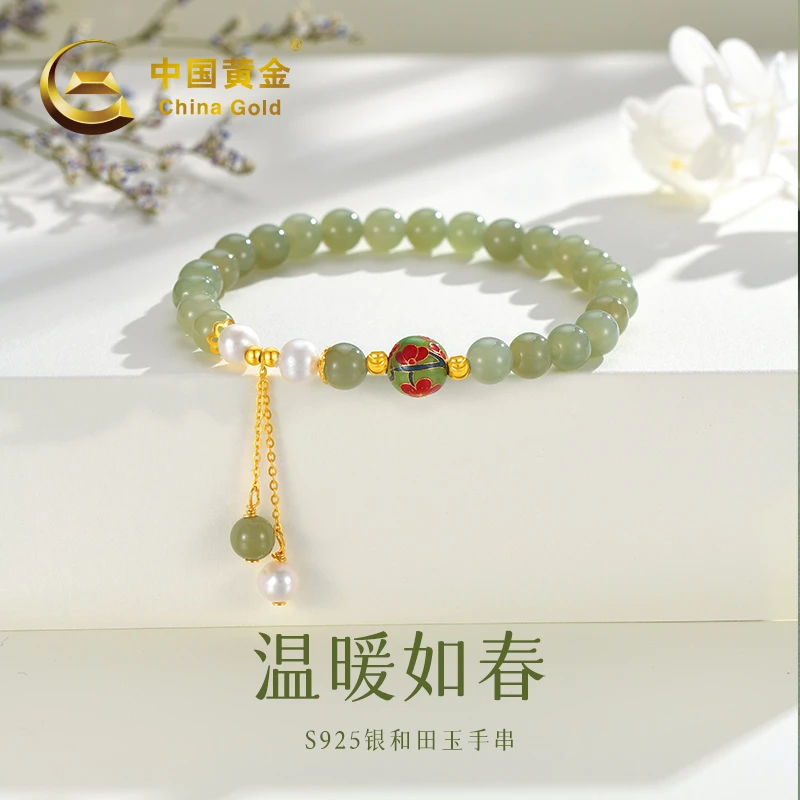 【中国黄金】温暖如春 S925银和田玉手串 国风精美百搭送礼20408