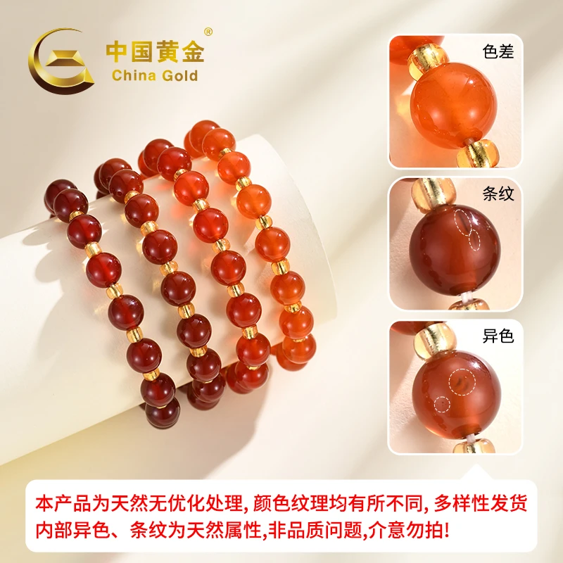 【中国黄金】龙年开门红手串 红玛瑙手串2851# （华欣专卖店珠宝号 ）