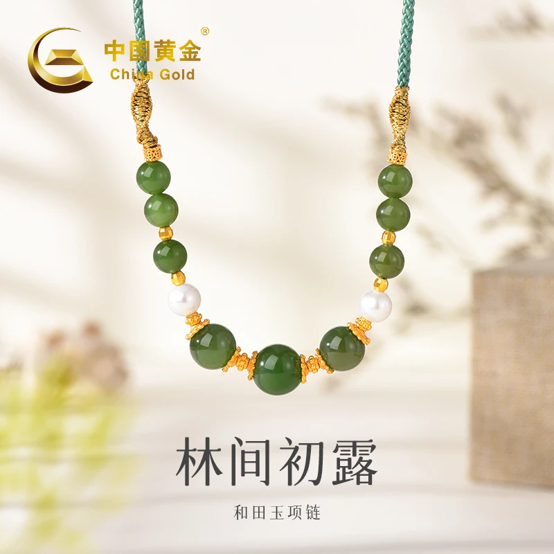 【中国黄金】林间初露和田玉银镀金项链#20710
