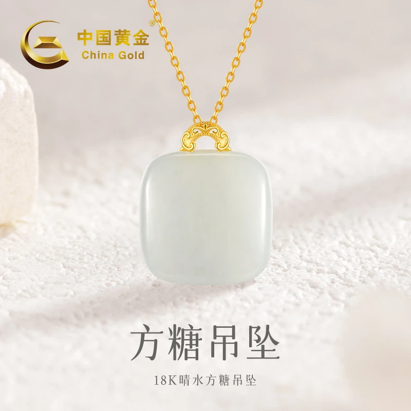 【中国黄金】18K晴水方糖吊坠 简约百搭新中式吊坠送女友#SC 20469