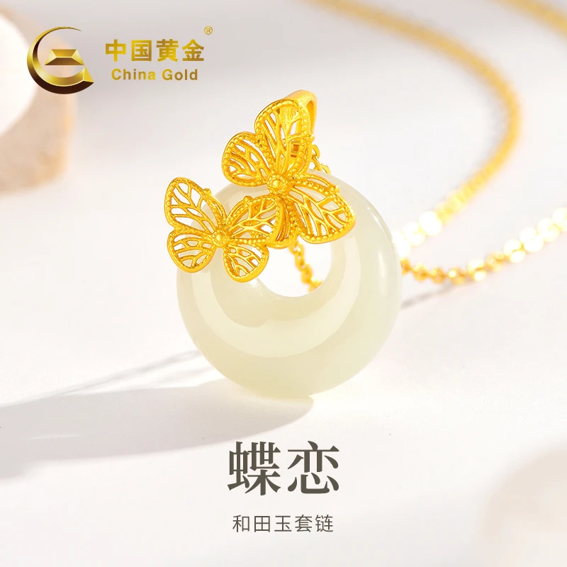 【中国黄金】蝶恋国潮风气质仙时尚百搭和田玉银镀金套链 #20517