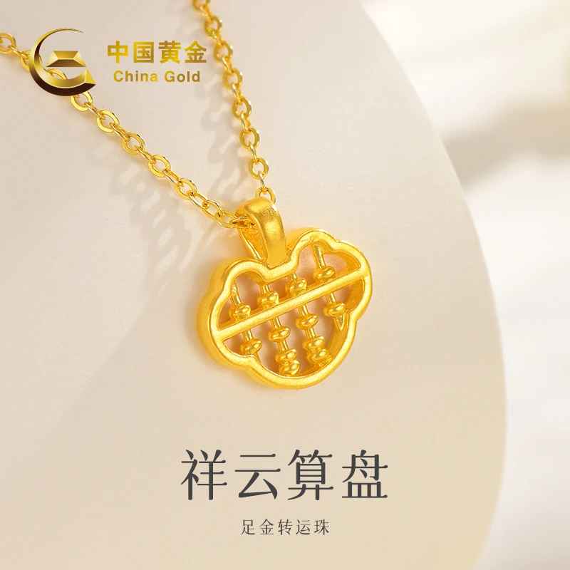 【中国黄金】祥云算盘足金转运珠#20741