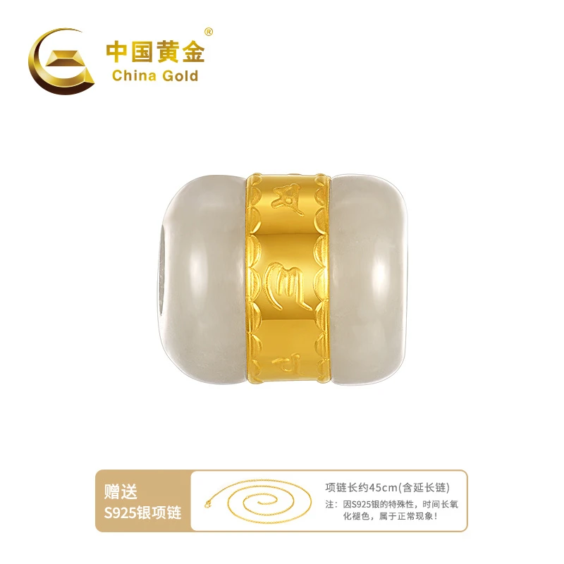 【中国黄金】C20005# 足金镶嵌和田玉路路通转运珠气质五金女孩