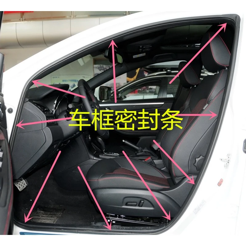 吉利帝豪EC7/EC715EC718门框密封条隔音车门门洞门边压条后备箱条