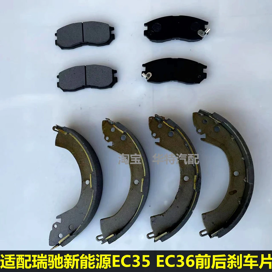适配 新能源瑞驰EC35II EC36前轮后轮刹车片摩擦片刹车皮制动铁皮