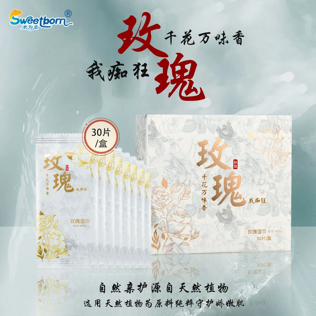 水为本玫瑰湿巾独立包装宝宝手口旅游随身便携纯水湿纸巾学生可用