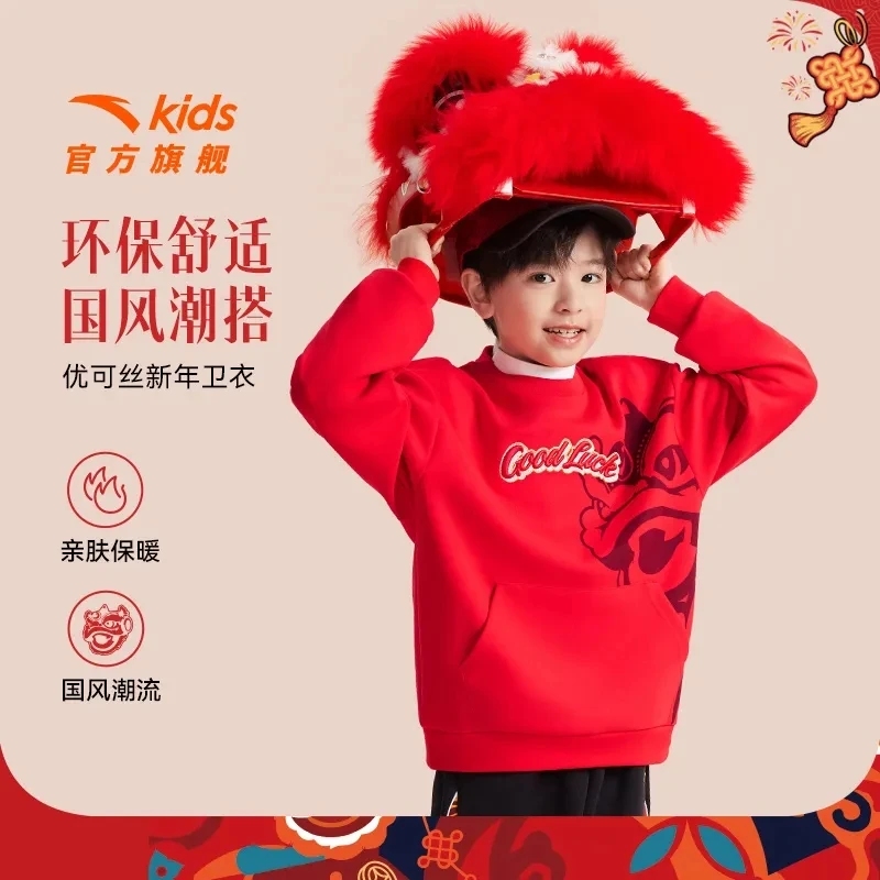 【新年款】安踏儿童男大童针织套头衫新款中大童休闲卫衣352518707