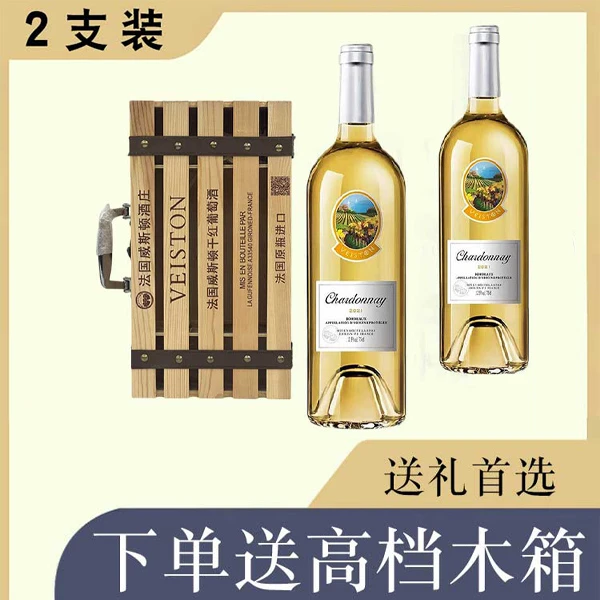 veiston/威斯顿【送礼2支装】红酒进口干红葡萄酒木盒750ml*2支