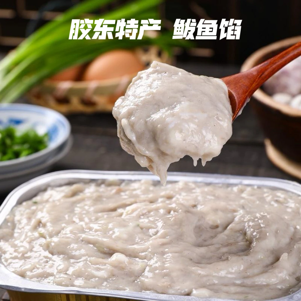 【深海蓝】4斤鲅鱼馅胶东特产 水饺馅