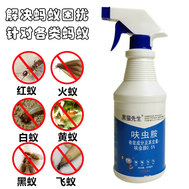 灭杀蚂蚁药杀虫剂无味室内户外厨房阳台卫生间绿植红黄黑蚂蚁喷剂
