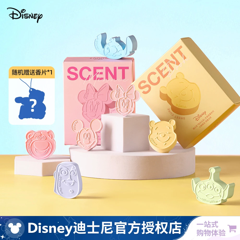 Disney/迪士尼车载香薰石膏出风口装饰持久留香清新空气汽车香氛