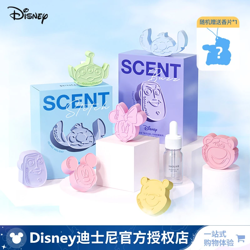 Disney/迪士尼车载香薰空调出风口持久留香车内装饰品公仔教师节