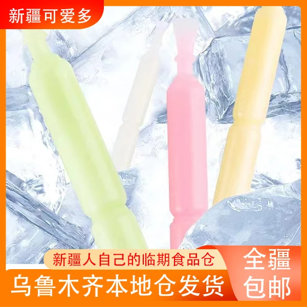 【临期】11月20日到期 碎碎冰整包20只