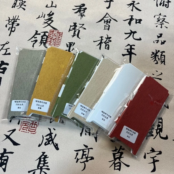 问纸楼·（3包）新品高货褚笺屏风全熟六色四折5页