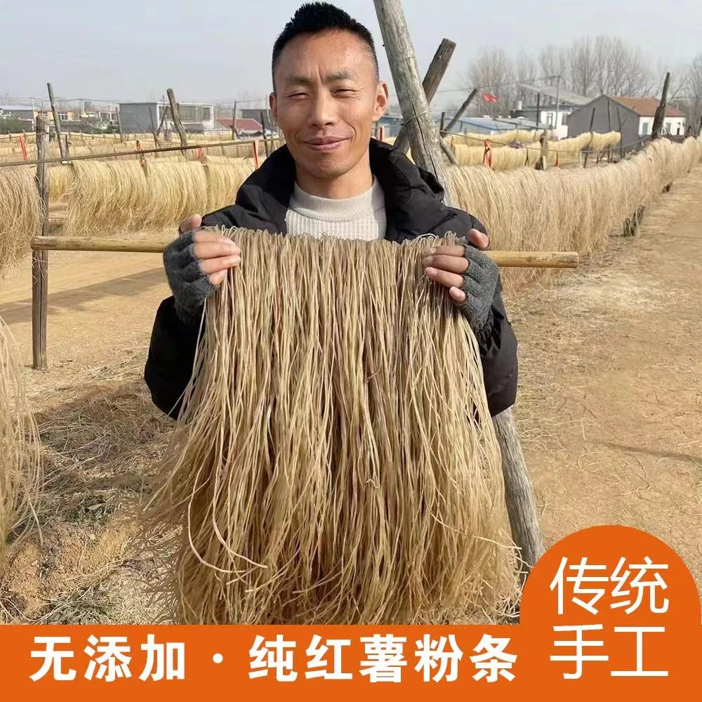 【不支持试吃】小朋农家传统红薯粉条纯手工美味健康晾晒厂家直销