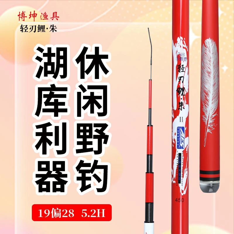 求壹鱼轻刃鲤朱5.2H轻硬挺鱼竿高碳鱼竿伸缩强力品牌收藏