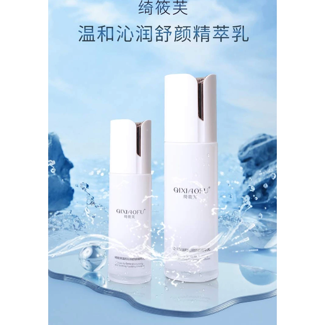 【蕙子严选】ZH 绮筱芙女神温和沁润舒颜精萃乳