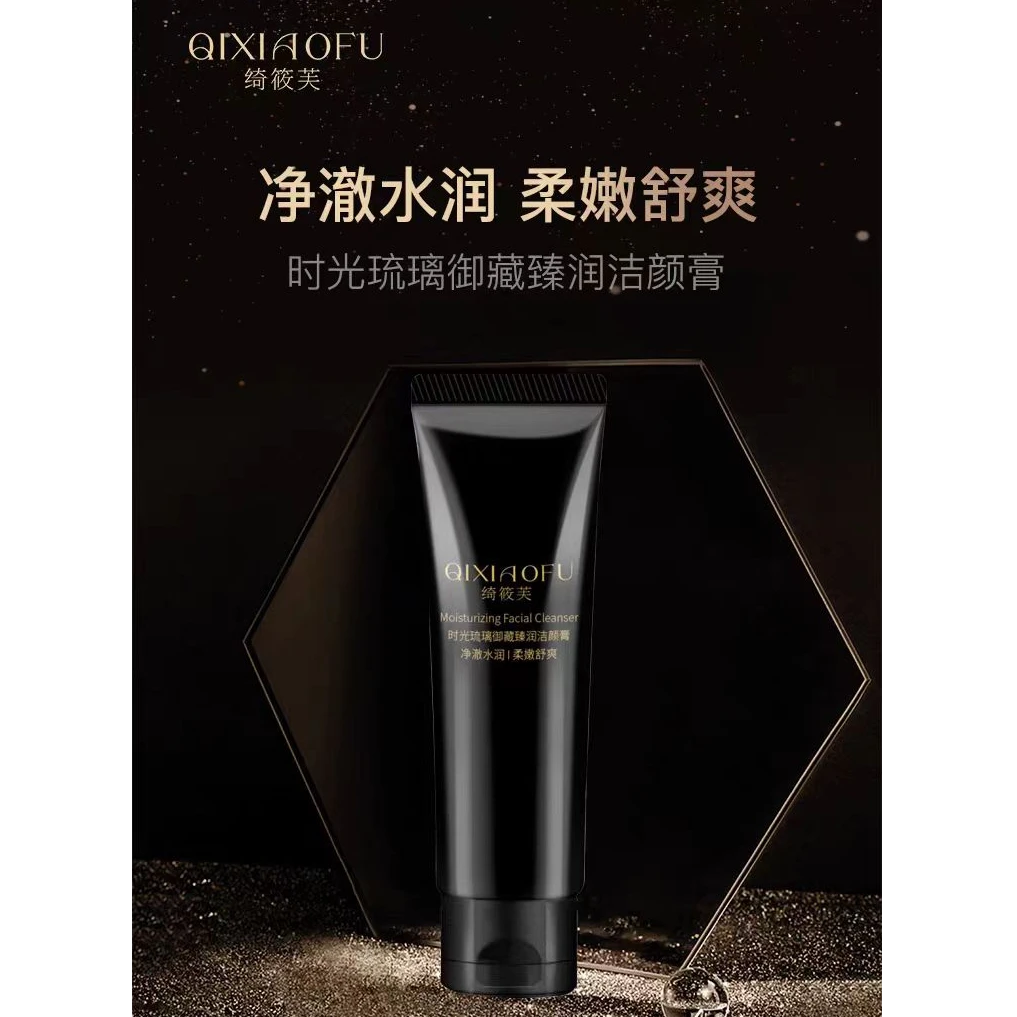 【蕙子严选】ZH 绮筱芙时光琉璃御藏臻润洁颜膏