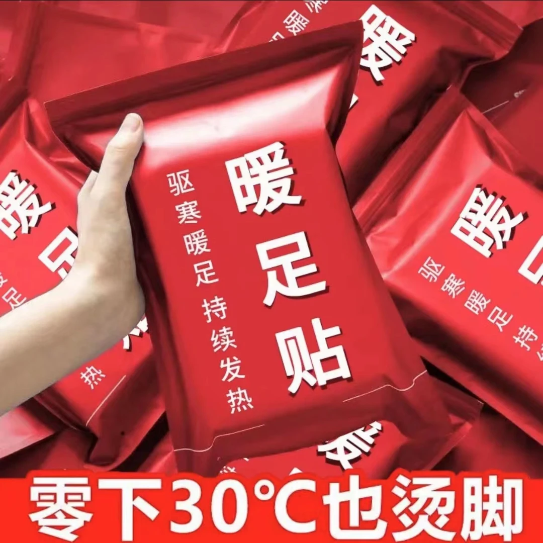 艾草暖脚神器鞋垫男女款暖足贴一次性冬季脚底暖贴暖脚鞋垫暖宝宝